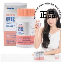 비타미아 간에좋은 실리마린 밀크씨슬 30정 1박스, 17박스