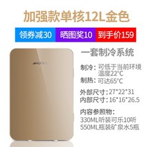 자동차 냉장고 1인가구 유니언잭 미니 가정 술장고 차량 사무실 소형 클래식 차량용 홈, F