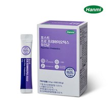 한미 포스트 프로 프리바이오틱스 모유 유산균 1박스, 단품, 단품