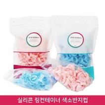 뷰티퀸코리아 반영구 실리콘 링컨테이너 색소 반지컵(100개)색상랜덤, 1개, 블루50개