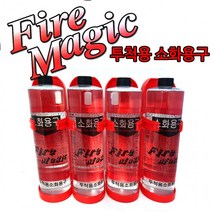 우성아이엔디 화이어매직 투척용 소화용구 소화기 초기화재 진화 4세트 거치대포함 던지는소화기, 파이어매직소화용구4세트(본품4개+거치대4개)