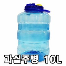 담금주병 메실 오디 오미자 담금주 과실주 술병 담금술병 10L