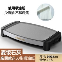 연기먹는그릴 냄새안나는 미니 흡입 고기 그릴전기 바베큐 플레이트 바베큐 플레이트 한국 가정용 실내 연, 07 Oil Absorbent Papers