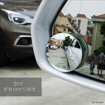 원형 보조사이드미러 사각사이드밀러 롱사각사이드미러, 1개, 롱사각