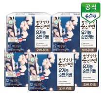 [최저가]순수한면 유기농 오버나이트 12p 팩세트 기획전 날개형 생리대, 12매, 5팩