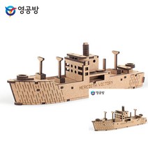 메러디스 빅토리호 나무모형 모형배