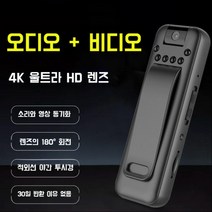 바디캠 액션캠 자전거 라이더 블랙박스 경찰 미니캠 대리기사 휴대용, 03.메모리64G D1