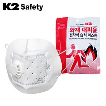 K2 화재마스크 접착식 습식 화재용 비상용 안전용품 1개, 단품, 단품