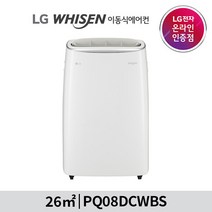 [LG][공식인증점] 휘센 이동식 에어컨 PQ08DCWBS, 폐가전수거있음