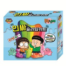 보아스린 흔한남매 인싸 슬라임 키트, 2세트, 랜덤 발송(슬라임베이스)