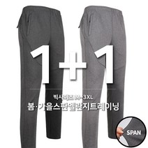 [1+1]봄가을_키퍼C22-2알파인멜란지트레이닝 남성 스판 밴딩 등산복 등산바지 작업복 작업바지 트레이닝 추리닝 빅사이즈