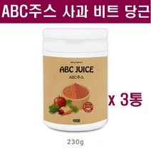 몸신 ABC주스 가루 분말 파우더 사과 비트 당근 국내산 100프로 비율 abc쥬스 만드는법 야채 클렌즈쥬스 원액 즙 뱃살 독소배출 에비씨주스, 3개