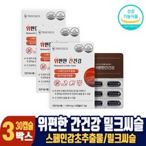 위편한 간겅강 스페인감초 밀크씨슬 복합기능성 헬리코박터균 증식 억제 위건강 간건강 도움 건강기능식품, 30정, 3박스