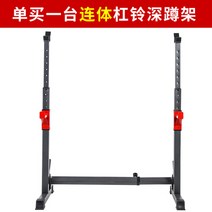 홈짐 하프 랙 스쿼트 하프렉 지피티 운동기구 홈트레이닝 벤치프레스, 기본 스쿼트 랙