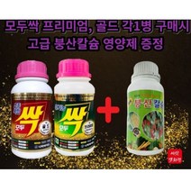 모두싹 탄저병예방 뿌리혹병예방 병충해 예방 좋은 프리미엄 골드 500ml 영양제, 1개