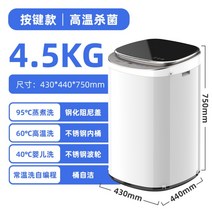 신발 세탁기 캠핑 휴대용 아기옷 가정용 4.5kg, 4.5KG 블랙