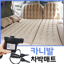 카니발 차박매트 차량용 에어매트, 고급옵션, 블랙