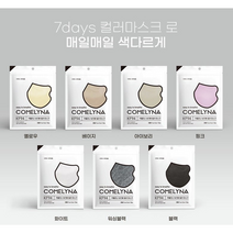 [공장직접판매]국내산 새부리형 KF94 컬러 마스크 100매 숨쉬기 편한 마스크, 화이트, 5개