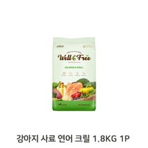 애견 건식사료 1.8KG 1P 연어 크릴 개별포장 기호성, 상세 참조