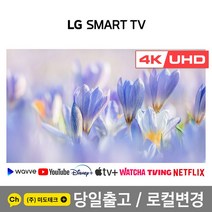 LG 75인치 4K 스마트 UHD TV 75UN6950 빠른설치, 0. 가지러 갈게요 (픽업)