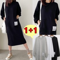 러브포텐 여성 루즈핏 긴팔 원피스[1+1]패치포인트 주머니 긴팔 롱원피스 박시핏 긴팔 면원피스 맨투맨 긴팔롱티원피스