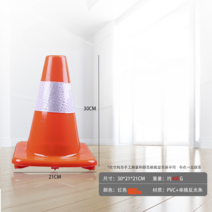 고무 PVC 칼라콘 꼬깔콘 안전삼각대 30cm 70cm 플라스틱 경고 표지판 비상표지판, 30CM 레드, 30개