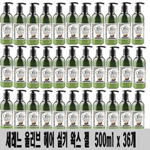 (500ml x 36개)-아임세레느 올리브 헤어젤 메모리 실키 왁스젤 (왁스+젤)
