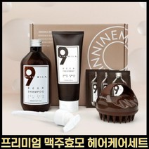 MMJ 헤어케어세트