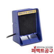 하코 HAKKO FA-400 탁상용 납연기흡입기 납연기제거기