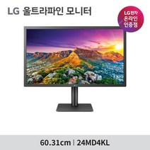 LG 24MD4KL IPS 패널 Mac전용 24인치 UHD 모니터, 택배배송