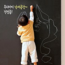 엘홈 칠판 벽지 시트지_그린 화이트 택1, 선탣2.화이트보드