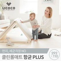 리코코 클린롤매트 Plus 292x110x4cm 항균코팅, 단품
