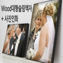 12x17인치/사진인화+대형액자를 동시에~ 100%수작업, 제품선택:(M04)MDF카키톤 / 사이즈선택:12x17인치+사진인화
