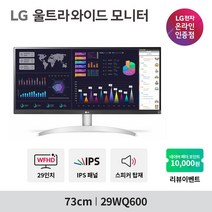 LG전자 73cm WFHD IPS 울트라와이드 모니터, 29WQ600_방문수령