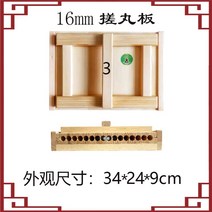 한약 제환기 환제조기 수제 한의원 당의기 알약제조기 작은 기계, C 직경 16mm의 펠릿 약 3g