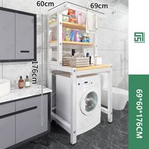 세탁기 선반 세탁기 거치대 세탁기 위 선반 세탁실 수납장 건조기 거치대 54종 G950-12, x7