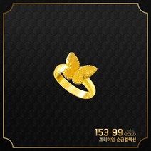 [최신인기] 24K 순금 GOLD VB B-292 나비 2돈 3돈반지 (해당 상품 반지2돈 3돈 단품 7.5g 11.25g) 목걸이 팔찌는 검색 후 주문. 고급스러운 무광처리