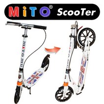 킥보드 중학생 킥보드 초등학생 고학년 고등학생 주니어 청소년 성인 접이식 양발 킥보드, 미토 뮤