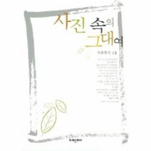 이노플리아 사진속의그대여, One color | One Size@1