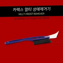 현hmvy_세차관리도구 차량용성에제거기 자동차유리에제거기 에리무버 에제거기 멀티에제거기 에작업 에기 멀티에♥sngr1, ♥jusngri!!