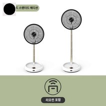 서큘레이터 리모컨포함 선풍기 접이식 무선 냉풍기, 스탠다드 (리모컨★무음선엽】