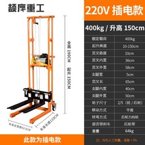 전동자키 정비 파레트 자키 작기 자동 스태커 하역, 400kg 1.5m상승(범용 바퀴), 1개