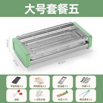 야키토리 기계 전기 꼬치구이 그릴 닭꼬치 바비큐 가정용 업소용, 그린패키지 5