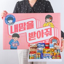 내마음을 내마음을 받아줘 (빼) 빼빼로데이 선물