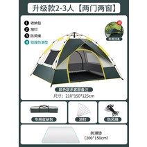 텐트 원터치 면 6 캠프 이상 쉘터 8 2 그늘막 9 4 턴얼 감성 3 돔 루이지 패스트 인용 티피 팝업 5 캠핑 스프링바 7 파이어, [업그레이드] 2-3인 세트 1