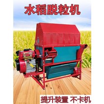 탈곡기 콩 땅콩 까는 기계 옥수수 콤바인 유채 쌀 가솔린 전기 가정용 소형 새 농업 종자 수확기, [19] 1