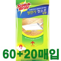 3M 스위퍼키트 정전기 청소포 60+20매입 (부직포 먼지제거 먼지청소, 대형(37x19cm80매입)