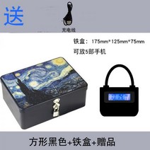 스마트 타이머 잠금 자동 잠금 시간 잠금 상자 인터넷 중독 방지 휴대폰 중독 학생 대학 입시 연구 기기