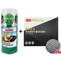 3M 활성탄에어컨필터+소낙스 에어컨탈취제_기아자동차, 상세설명 참조, 3M필터_K5 15년까지05+탈취제