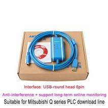 Mitsubishi Q 시리즈 PLC 프로그래밍 케이블 통신 데이터 연결 다운로드 USB-QC30R2, 01 NO.1